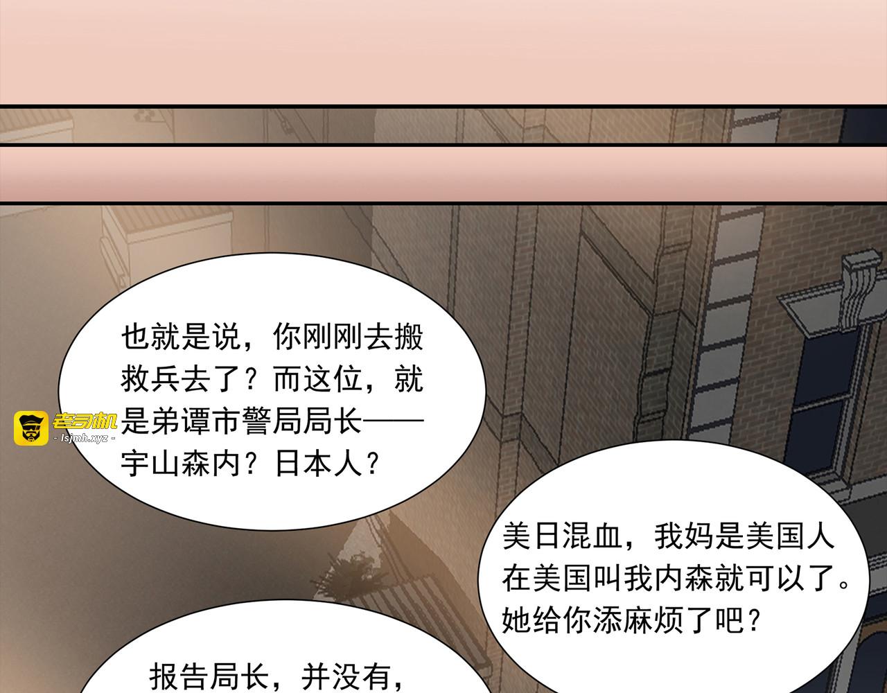 混子？警探？ 第 285 页