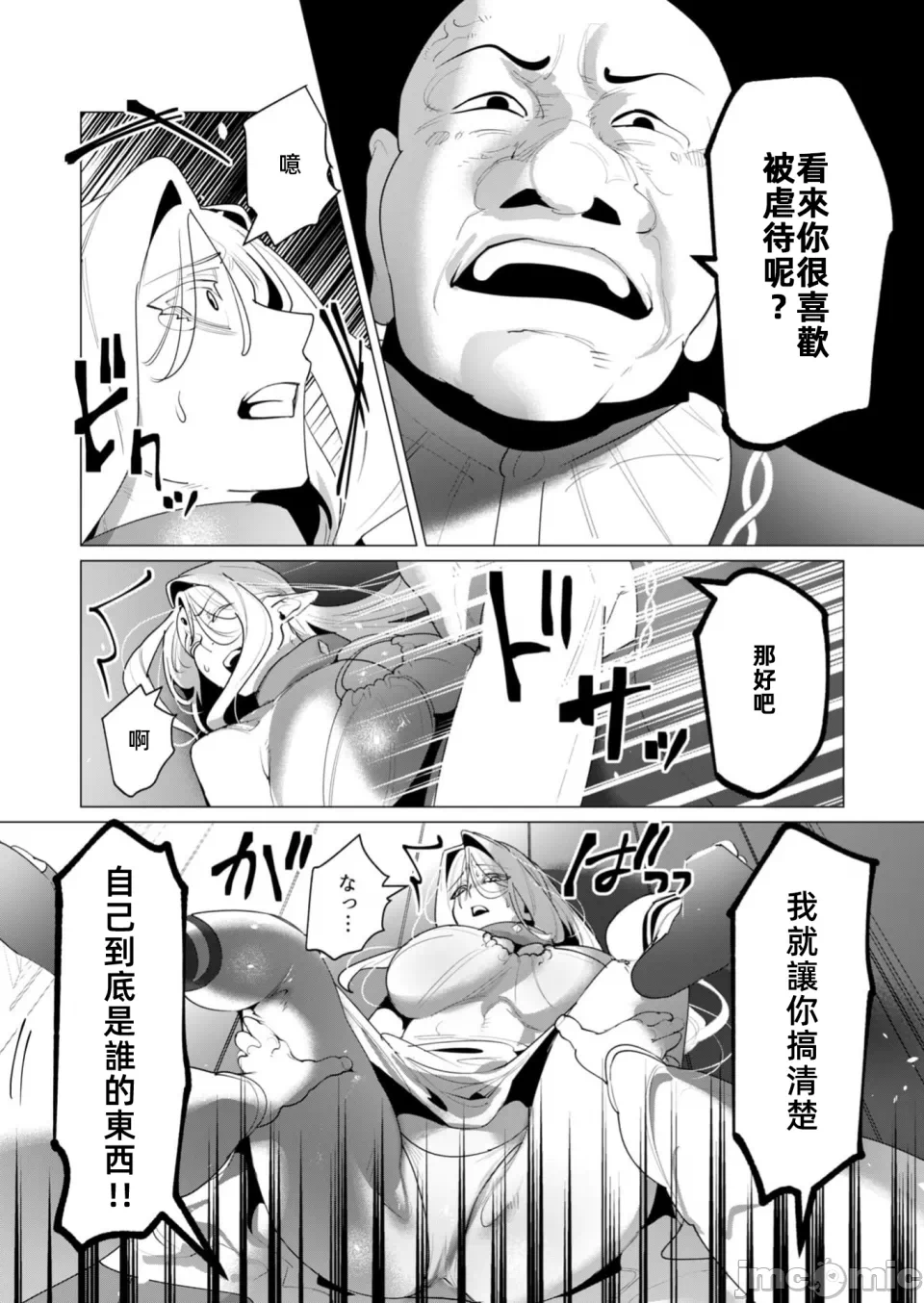 第46话 第 17 页