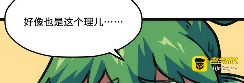 第25话 不按套路出牌 第 41 页