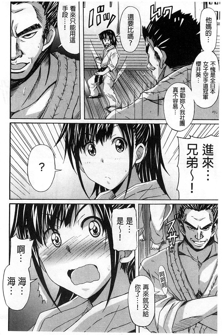 第1话 第 24 页