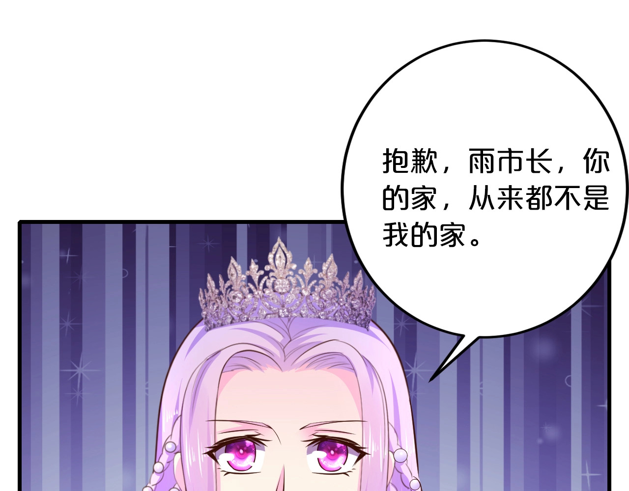 第36话 回我们的家 第 46 页
