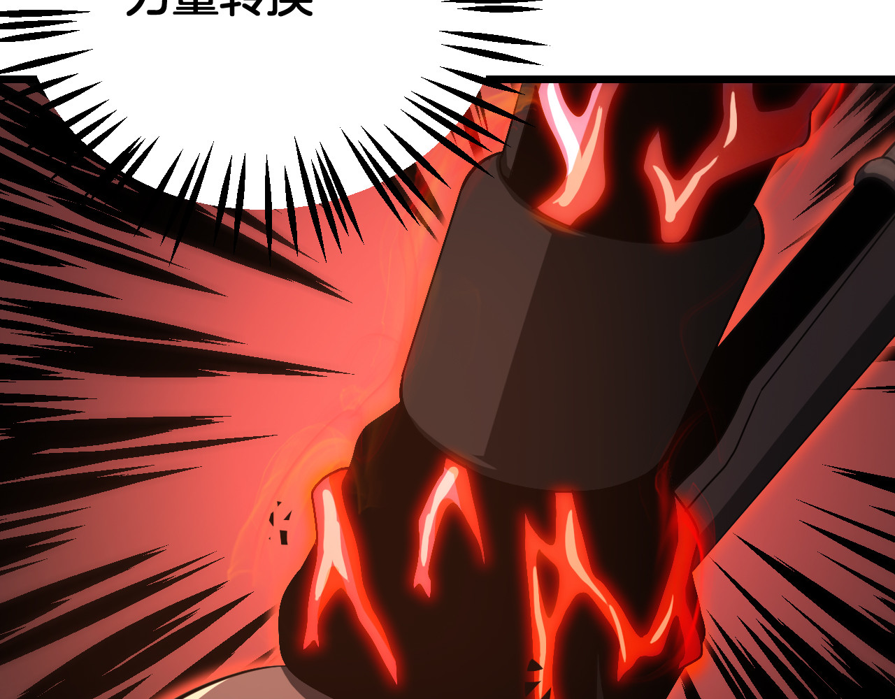第109话 第一神武者 第 22 页