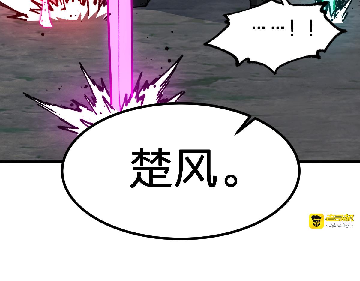 第274话 残火 第 99 页