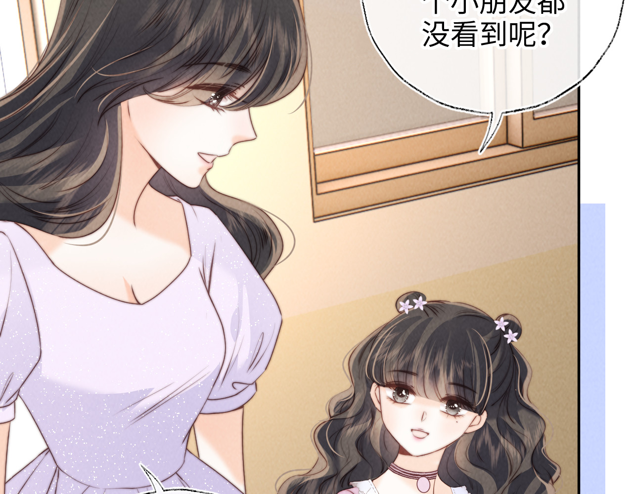第26话 这个小姐姐有问题 第 70 页