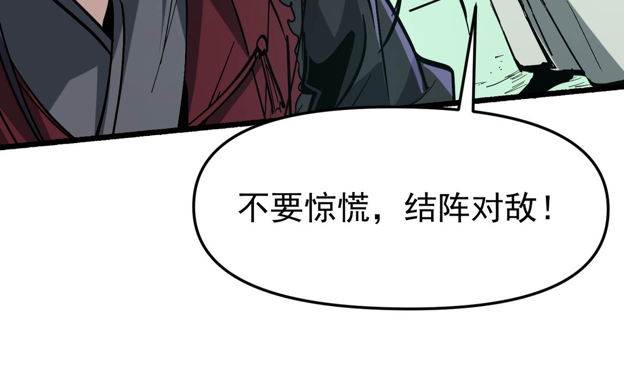 第7话 忘恩负义 第 74 页