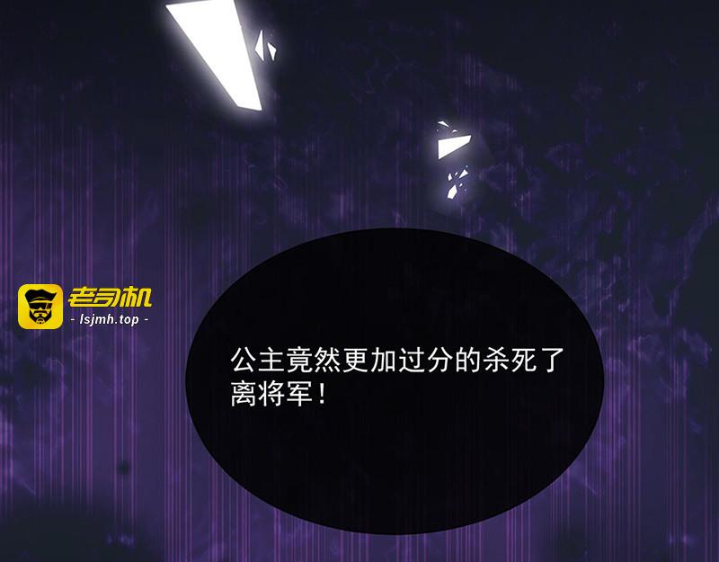第150话 杀人事件的真相 第 15 页