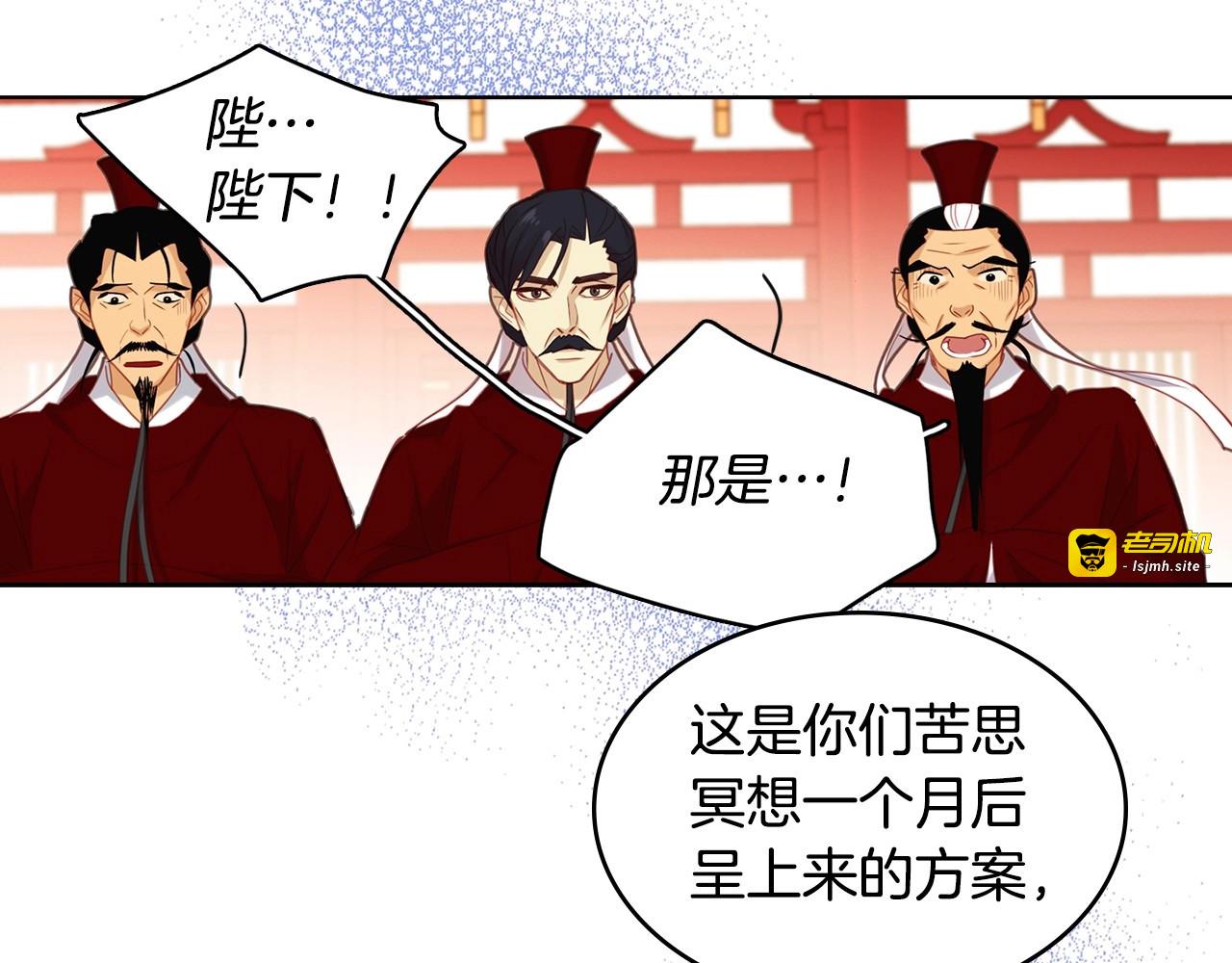 第94话 不打算有子嗣 第 35 页