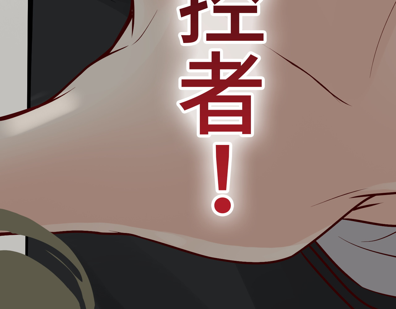 第375话 菲尔伯爵也掺一脚？ 第 32 页
