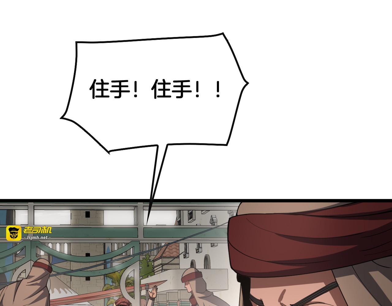 第68话 远疆之行 第 57 页