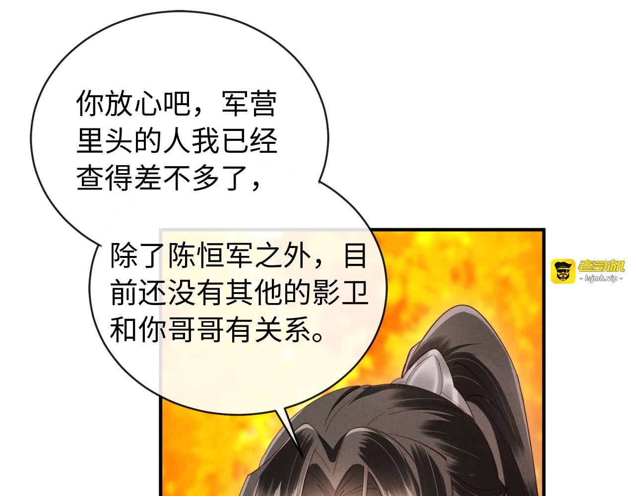 第47话 心动 第 21 页