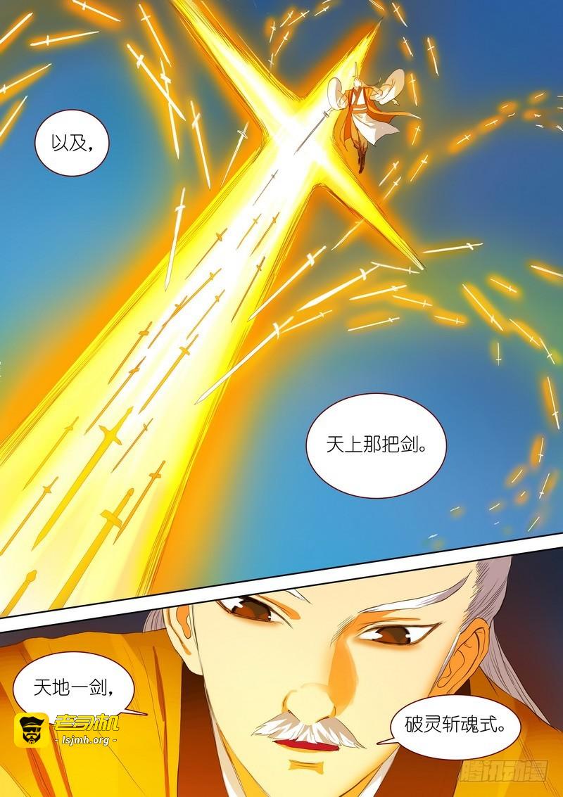 总296·天哥 第 13 页