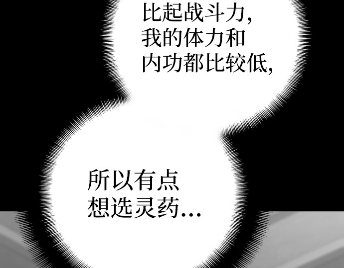 第57话 第 80 页