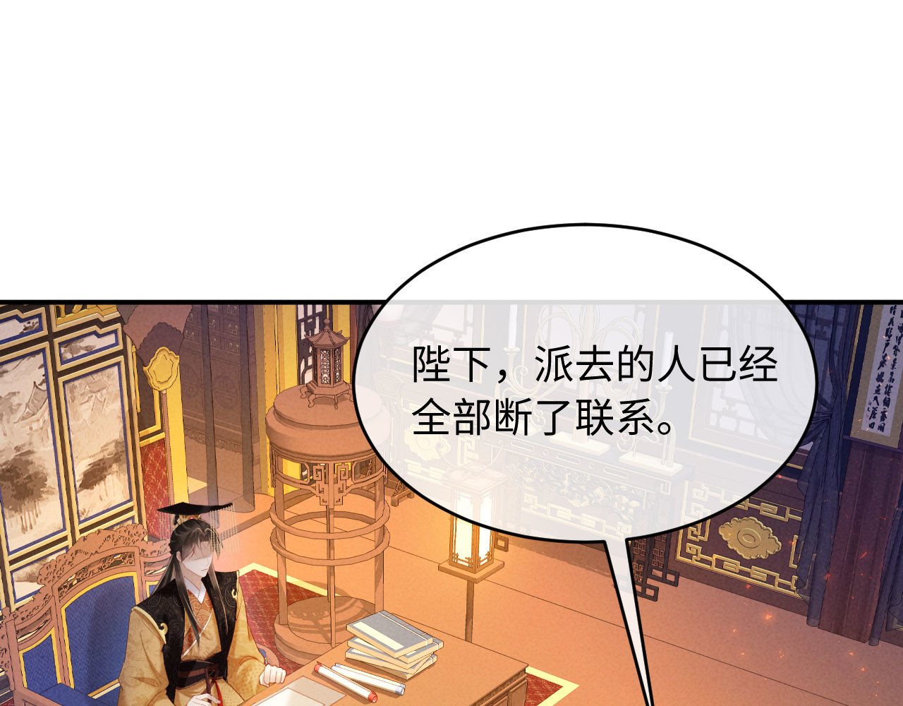 第45话 你要记得我的好 第 88 页