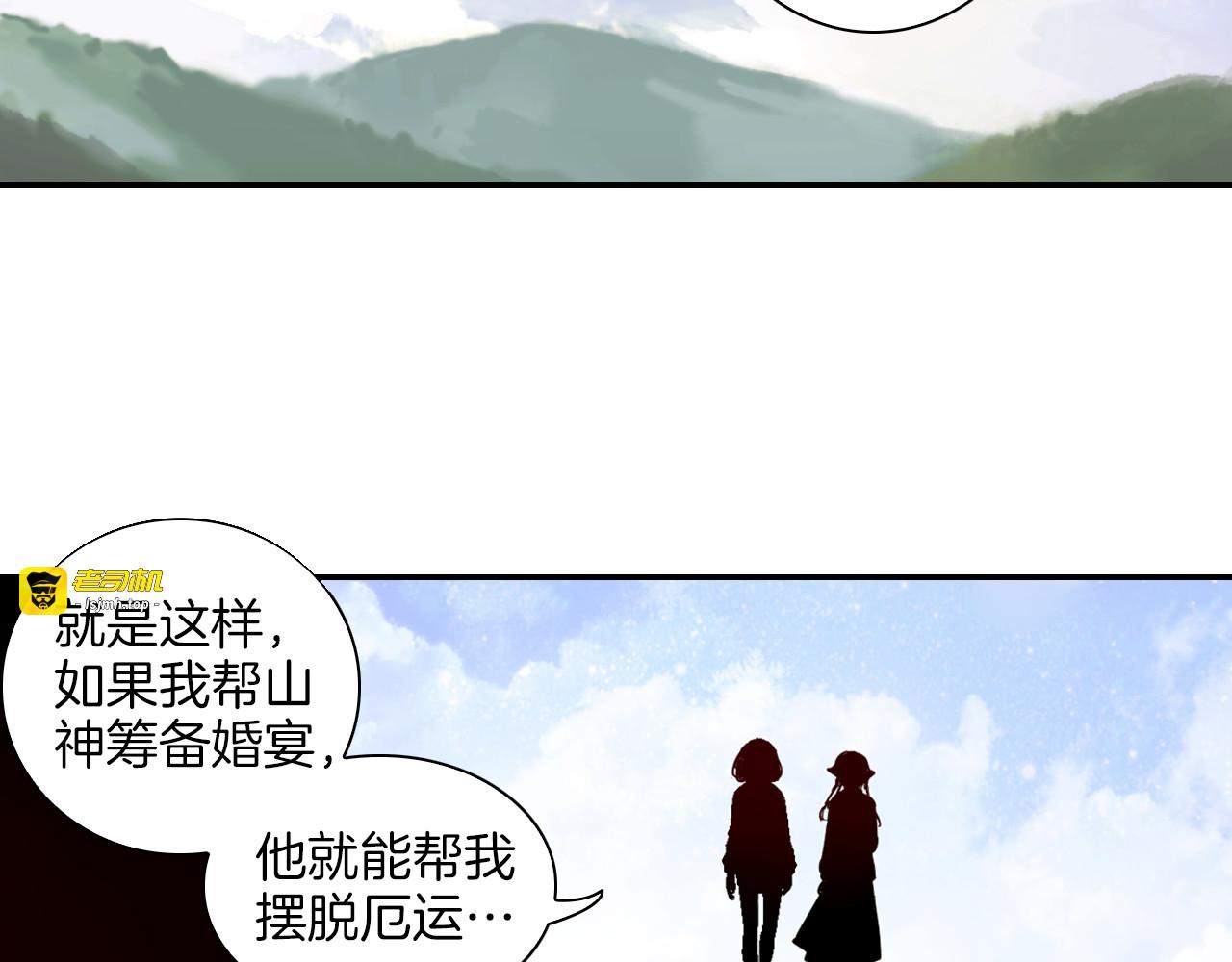 第14话 我需要你！ 第 53 页