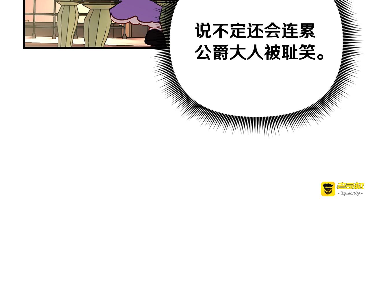 第30话 可爱的淑女 第 13 页