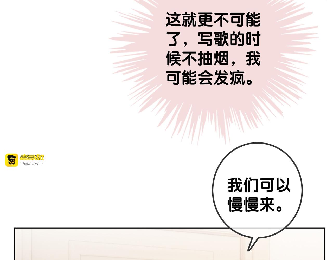 第41话 男朋友需要压制？ 第 35 页