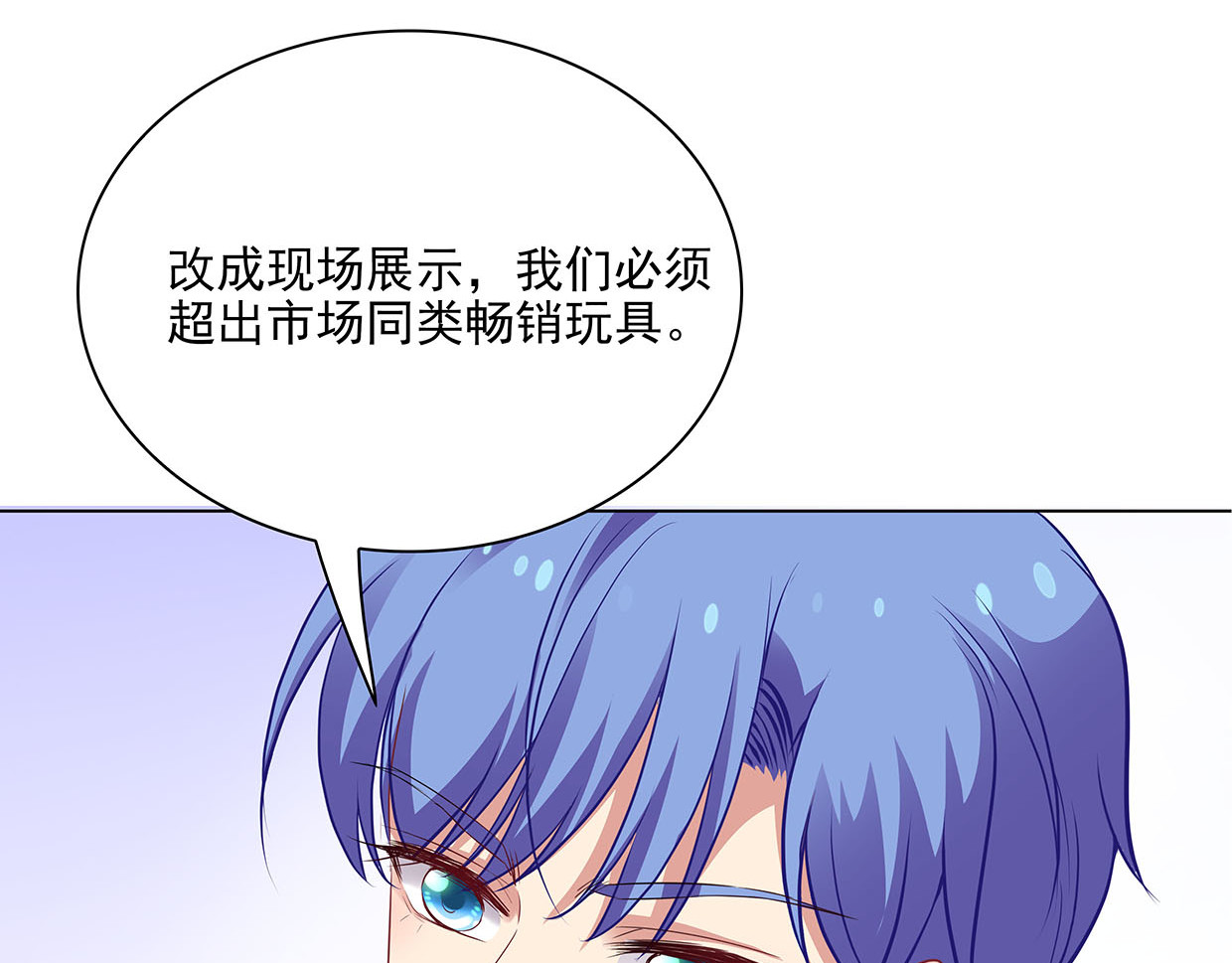 第35话 她为什么有房间门卡 第 54 页