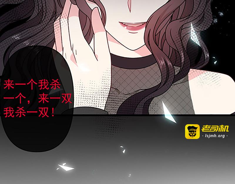 第113话  旧时回忆 第 43 页