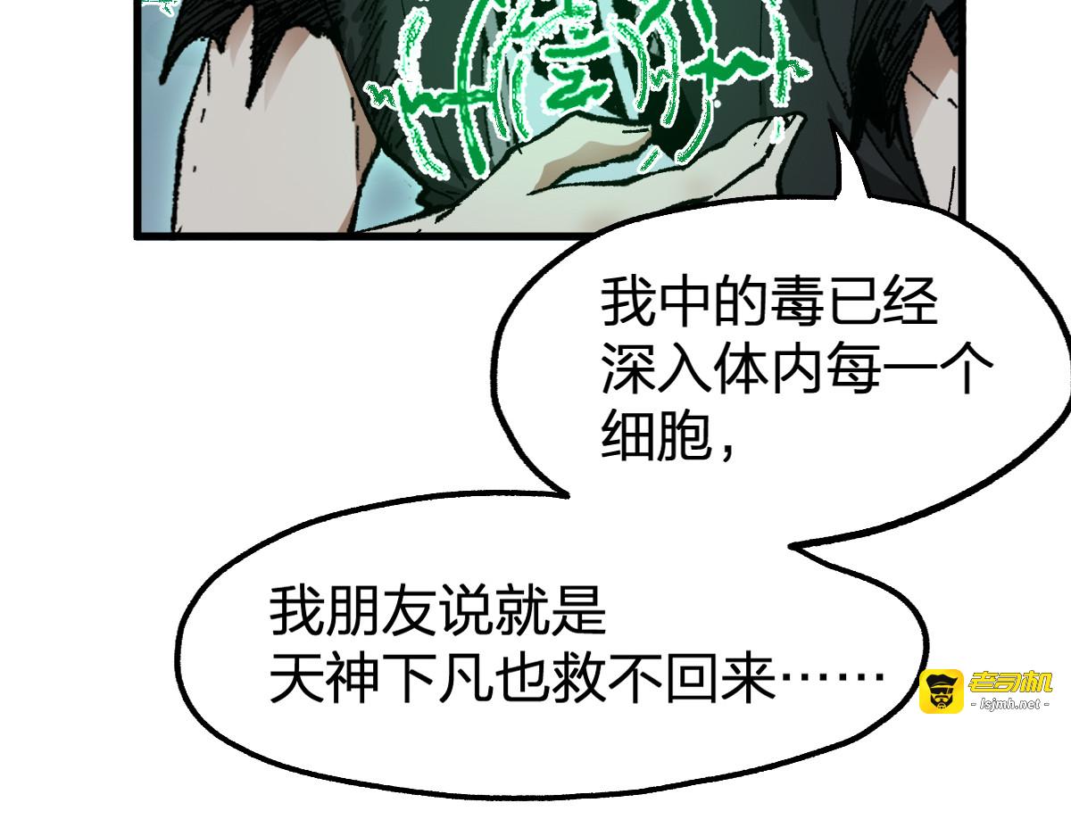 第213话 苏醒 第 25 页
