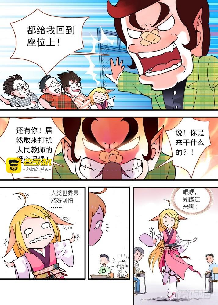 022·天书（下） 第 7 页