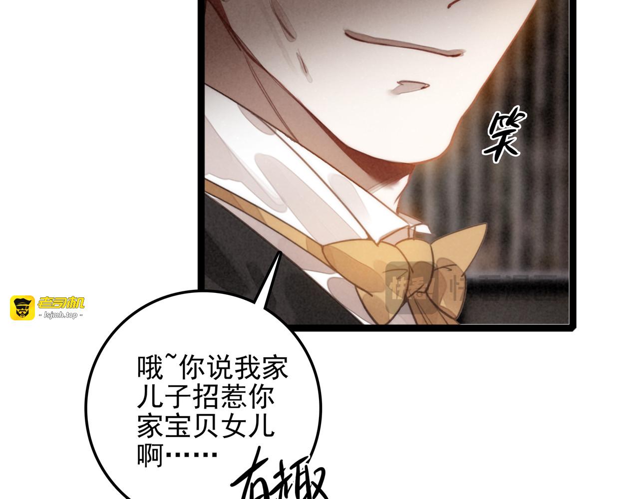 第38话 完了！爸爸怒了！ 第 93 页