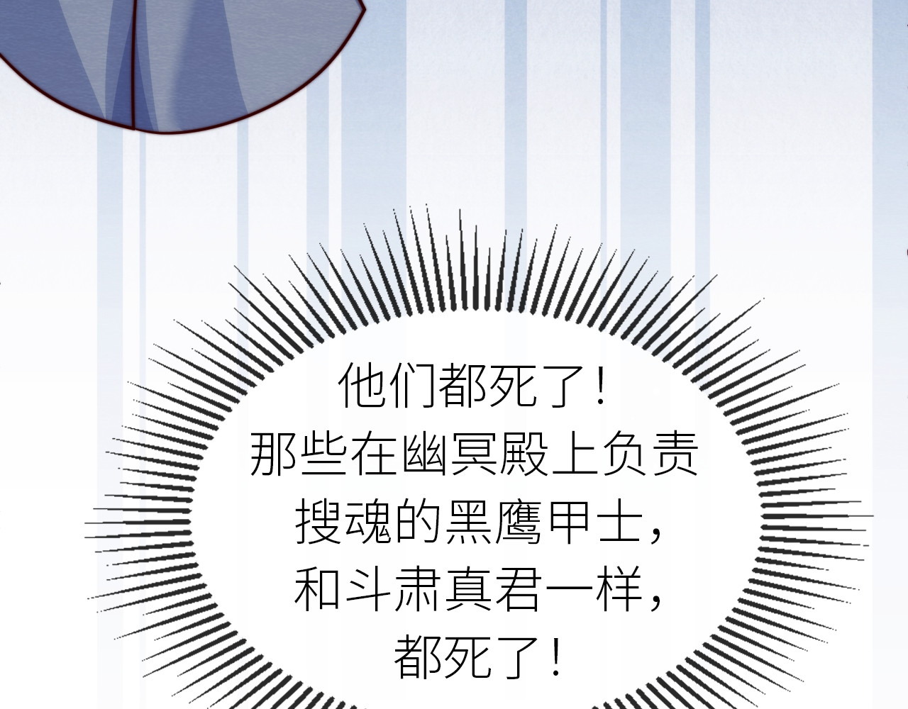 第 18 话 想一直陪你 第 6 页