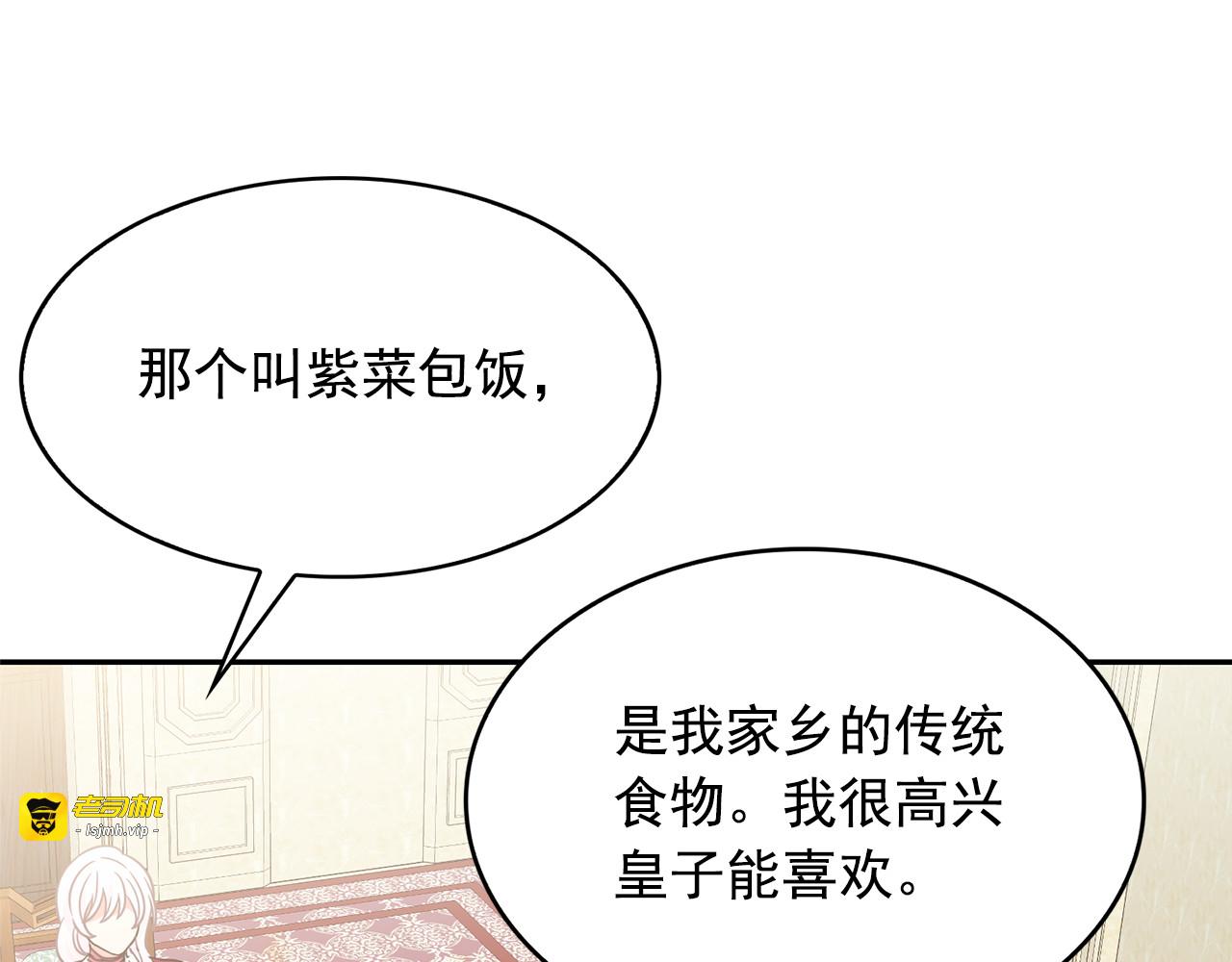 第76话 谈情高手 第 37 页