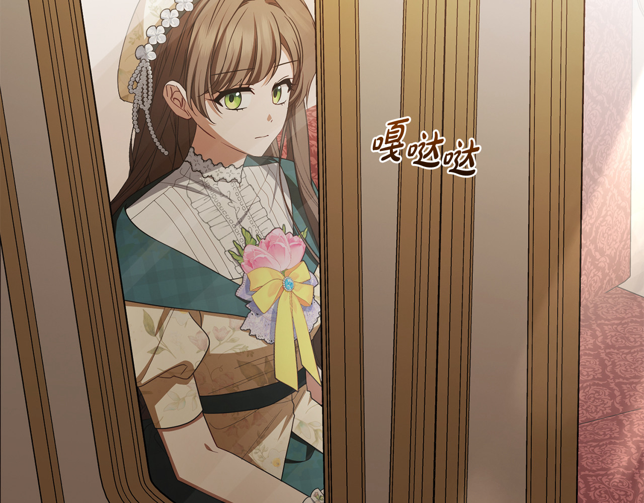 第89话 情窦初开 第 6 页