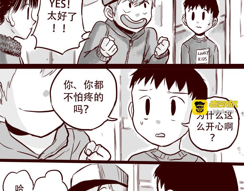 第22话  我厉害不？ 第 15 页