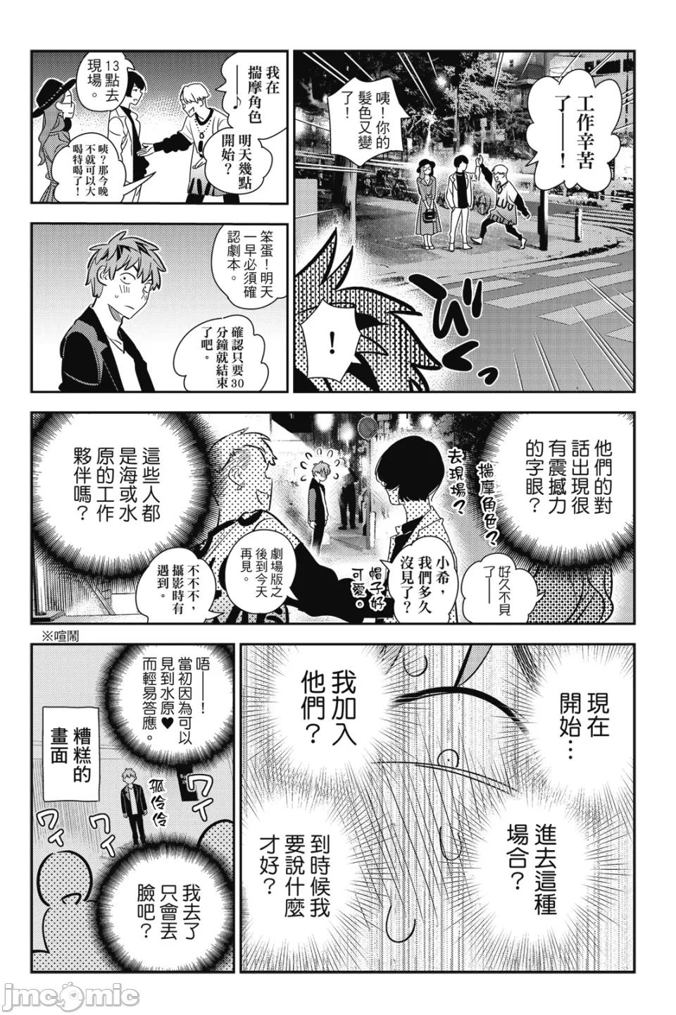 第33话 第 19 页