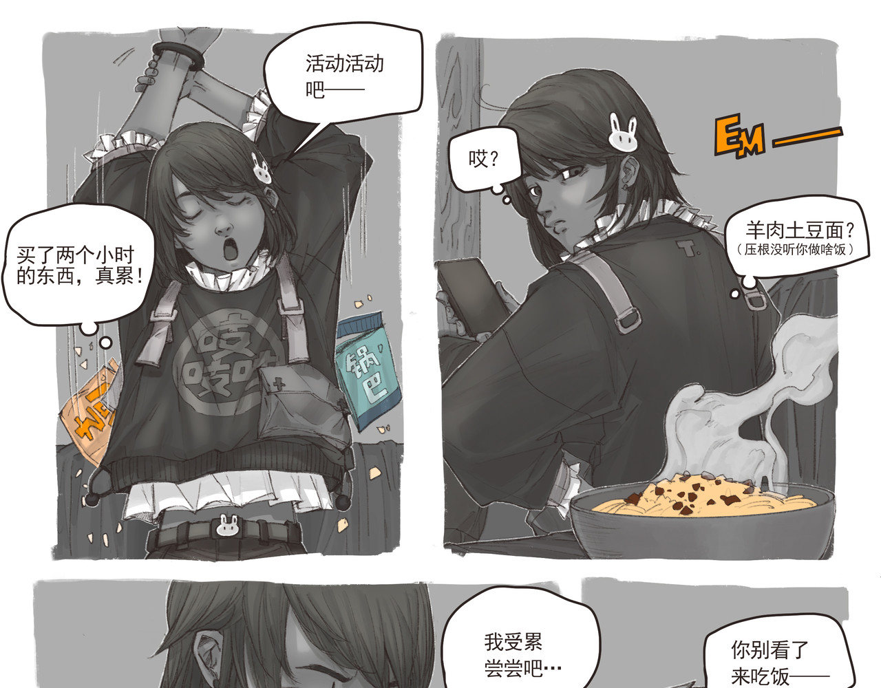 羊肉热面 第 40 页