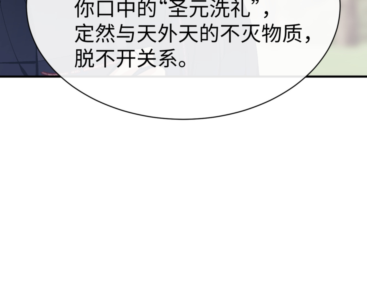 第134话 放开她冲我来！ 第 168 页