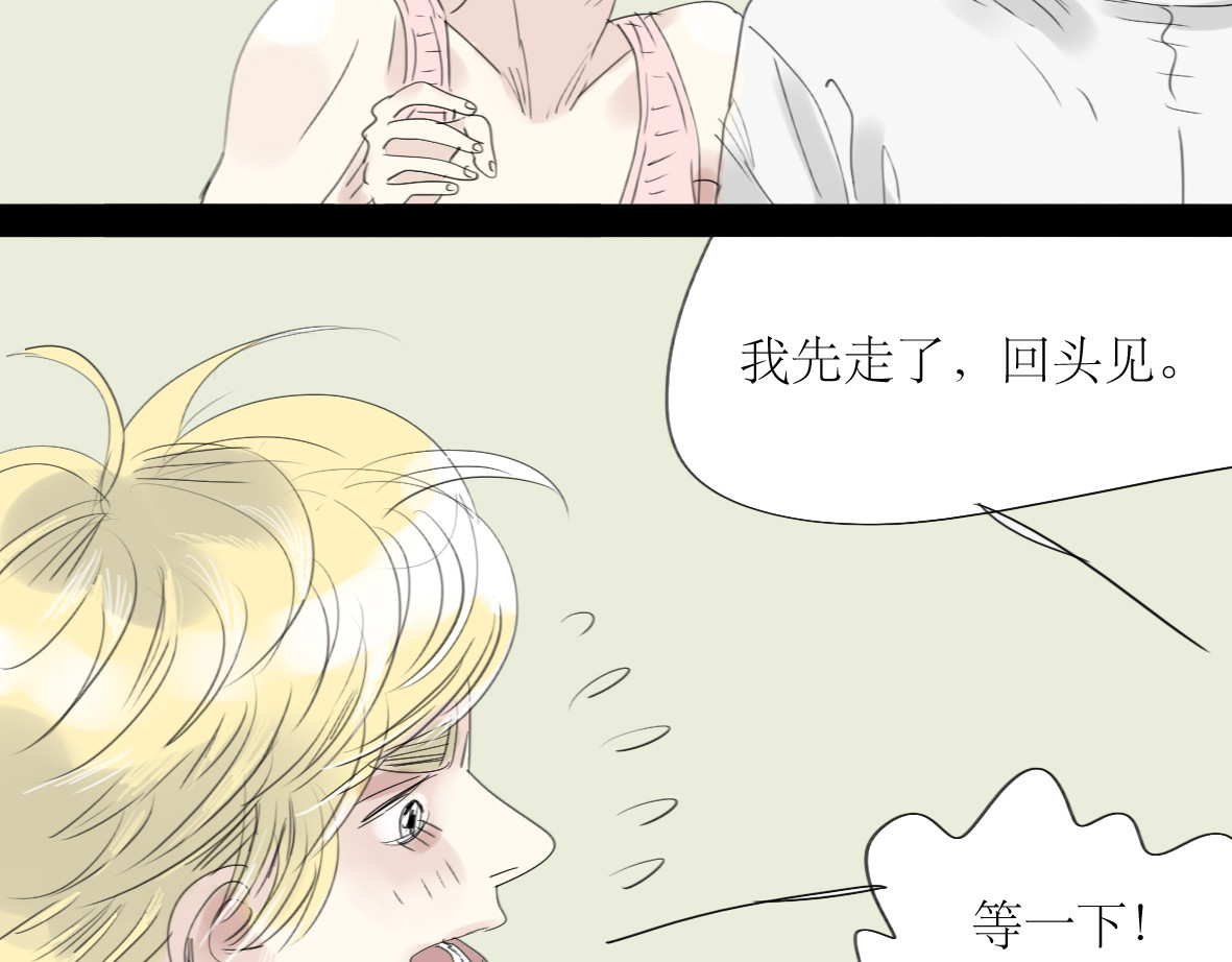 第49话 请你听我解释 第 44 页