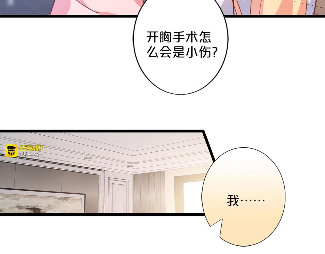 第227话 纸包不住火 第 29 页