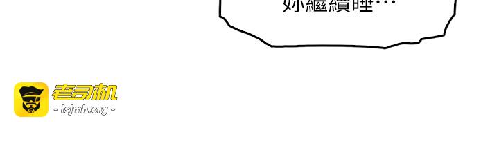 第5话 - 大叔成瘾的女大生 第 51 页