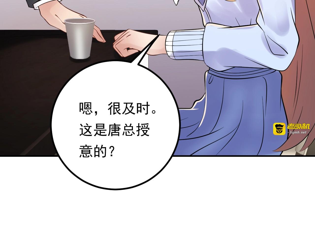 第77话 安利杰的溃败 第 63 页