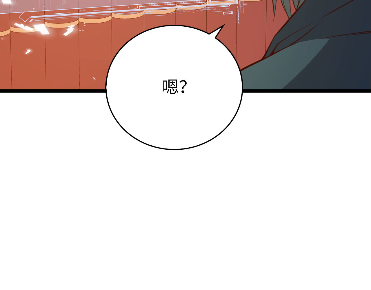 第91话 拉拢 第 98 页