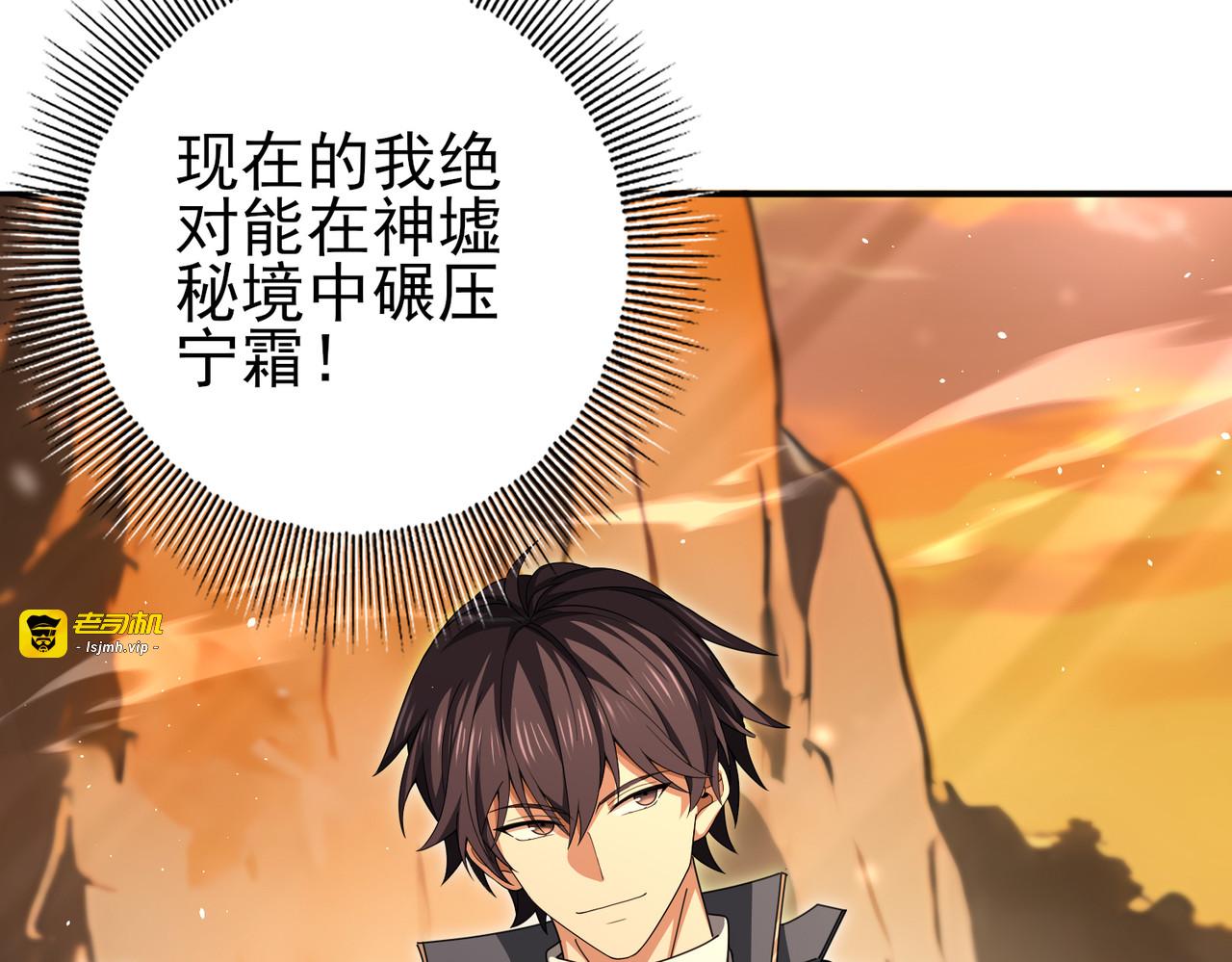 第178话 刃甲之铠 第 37 页