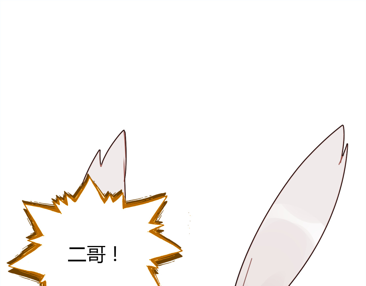 第33话 家庭危机 第 44 页