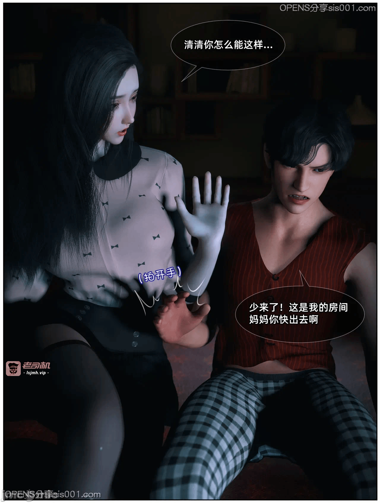 [Vchan] 淫乱圣诞夜 1-2 第一话 - 9