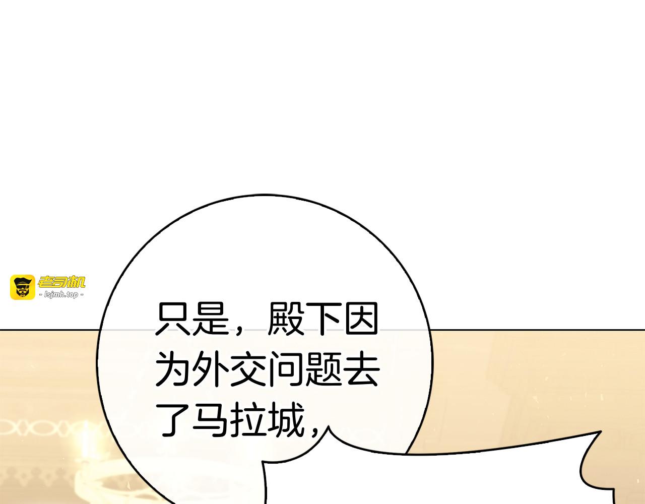 第19话 他要回来了！ 第 41 页