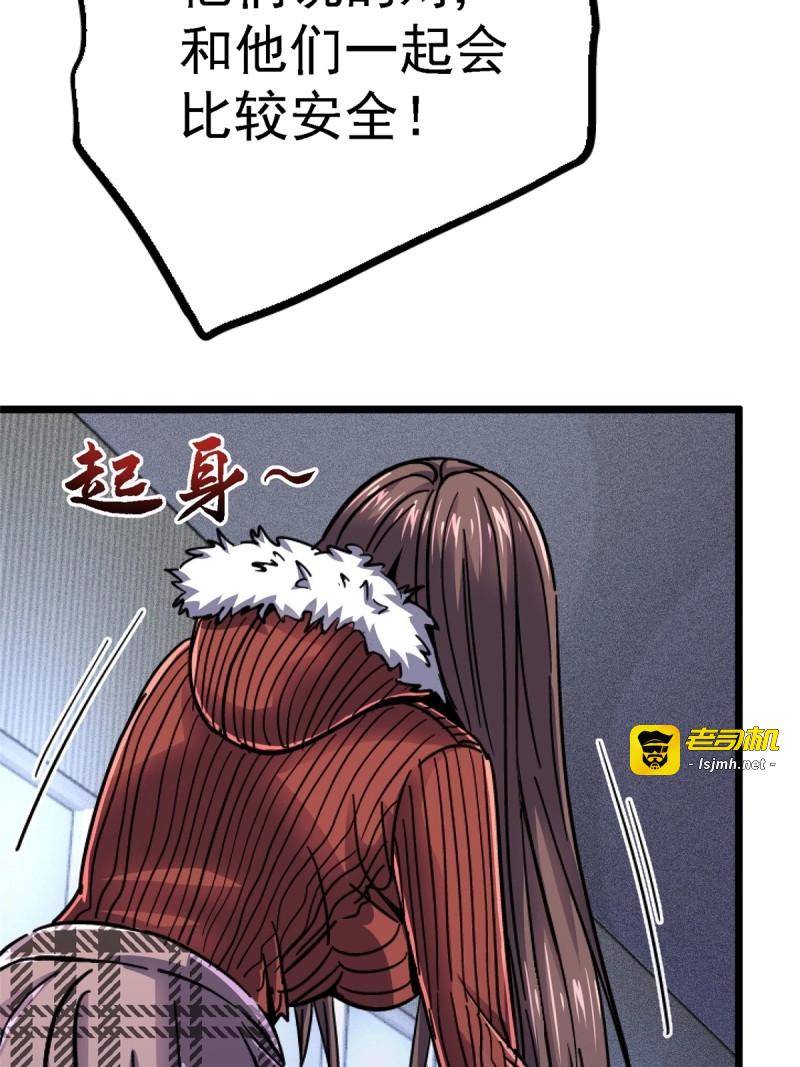 第76话 73.信徒 第 61 页