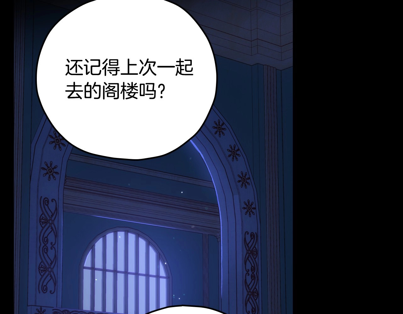 第40话 我能怎么办？ 第 26 页