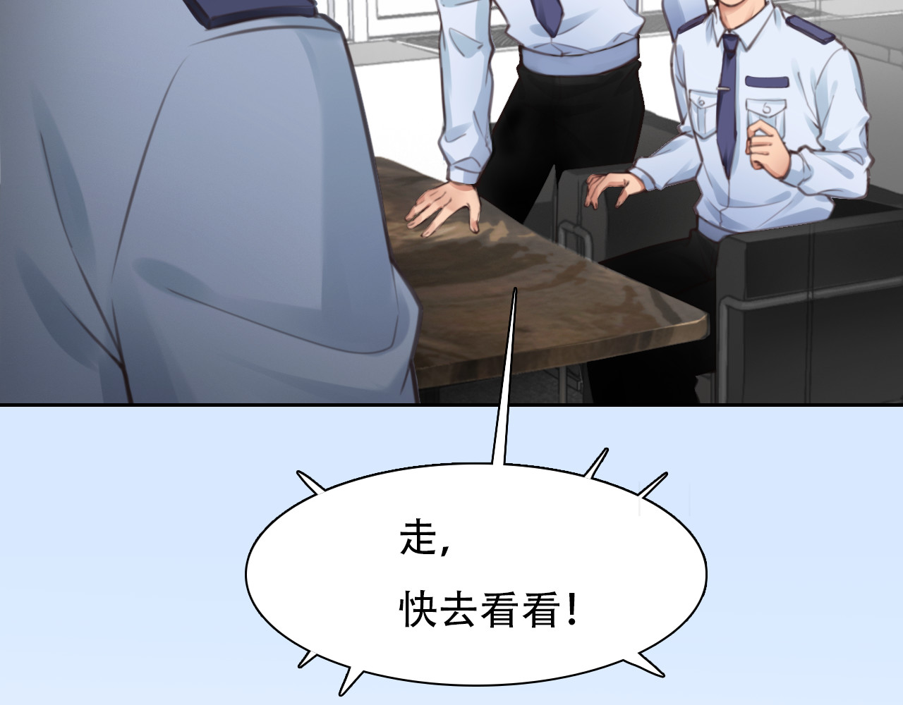 第60话 监控曝光！ 第 24 页