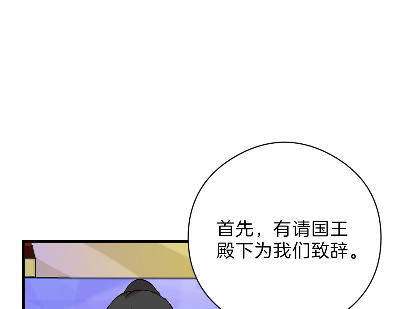 最终话 十年的约定 第 6 页