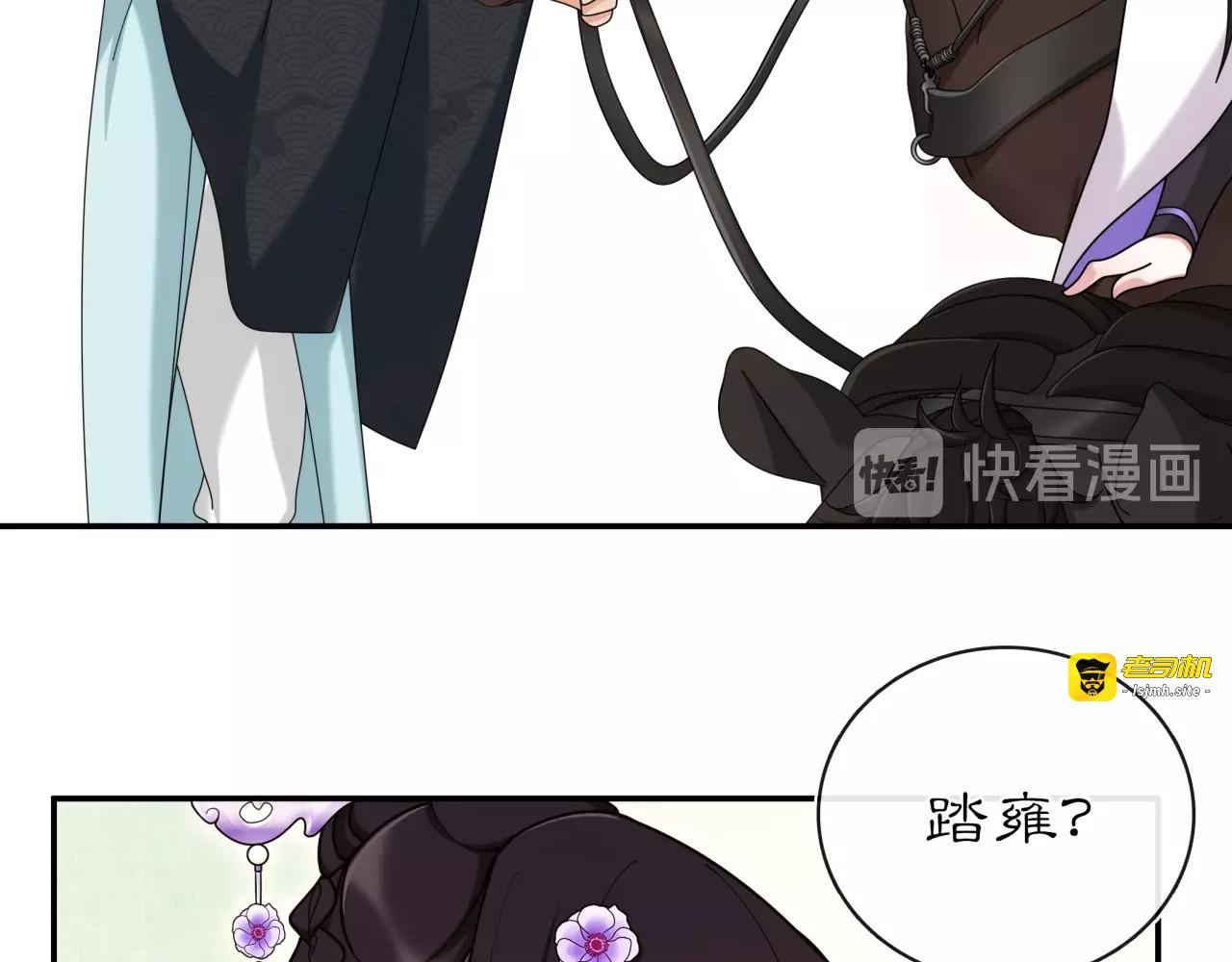 第112话 可有婚配？ 第 39 页