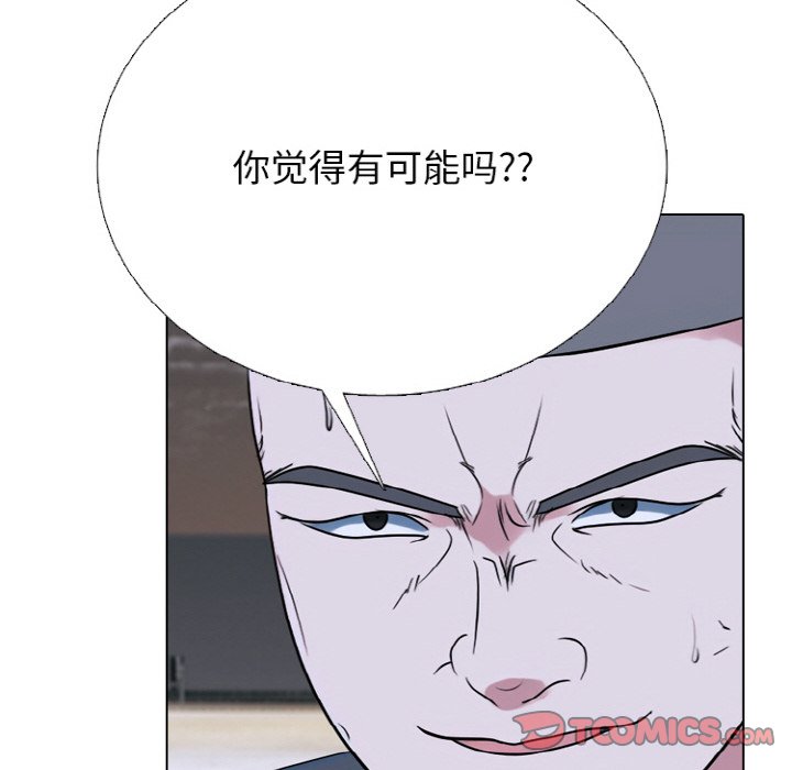 第353话 第 102 页