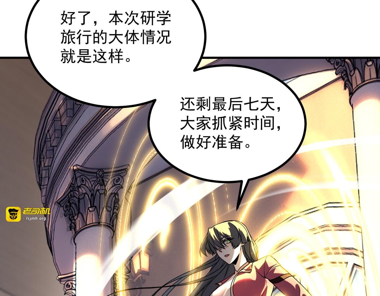 第33话 冲突 第 29 页