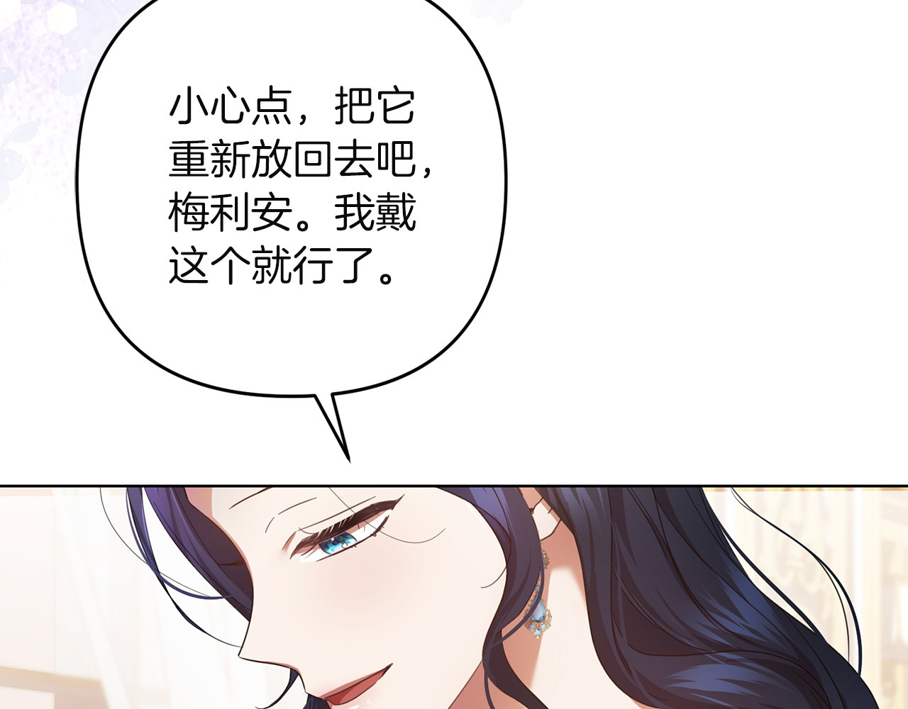 第36话 出行 第 34 页