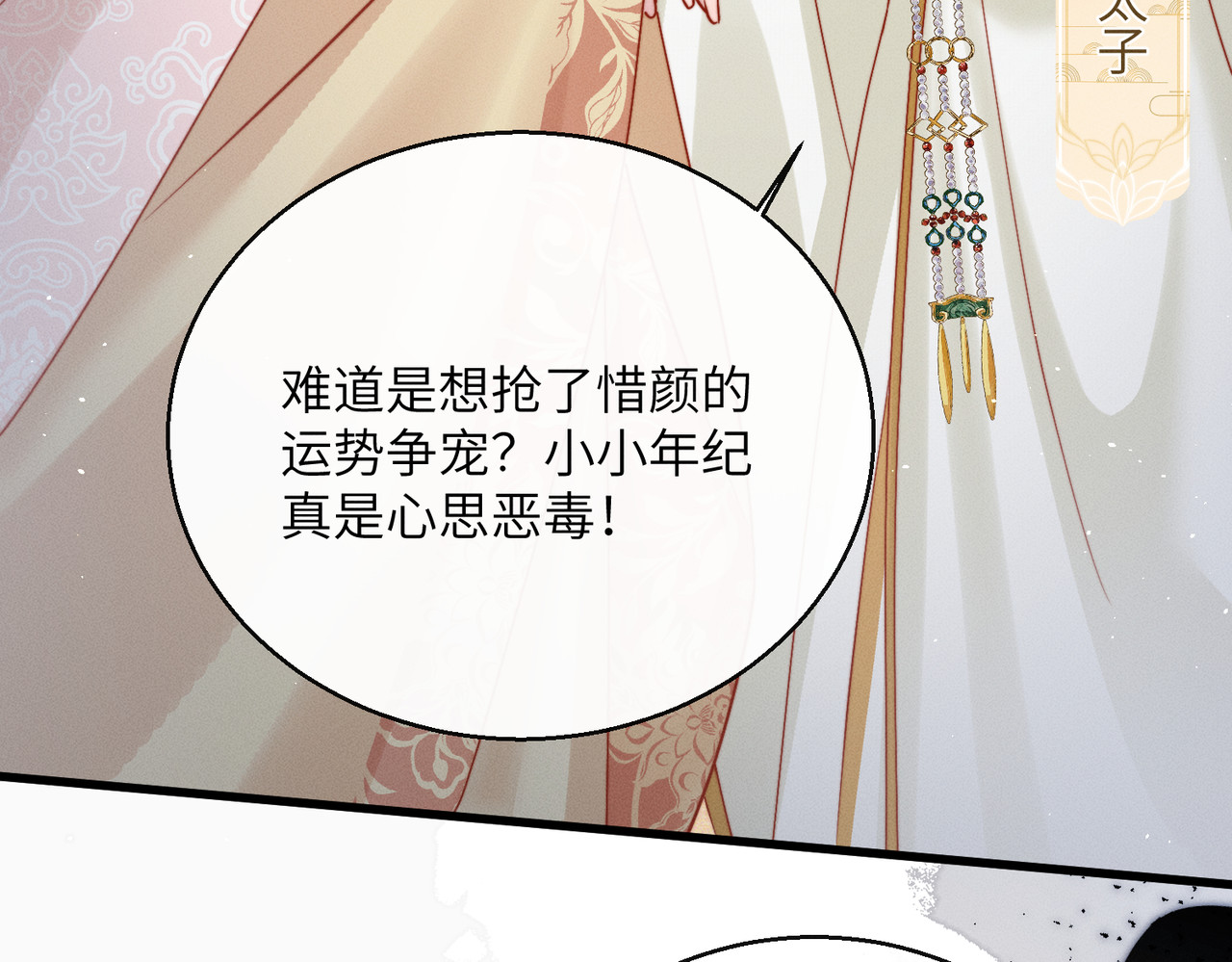 第一话 重生，换个爹 第 40 页